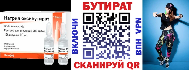 Бутират GHB  Хилок 