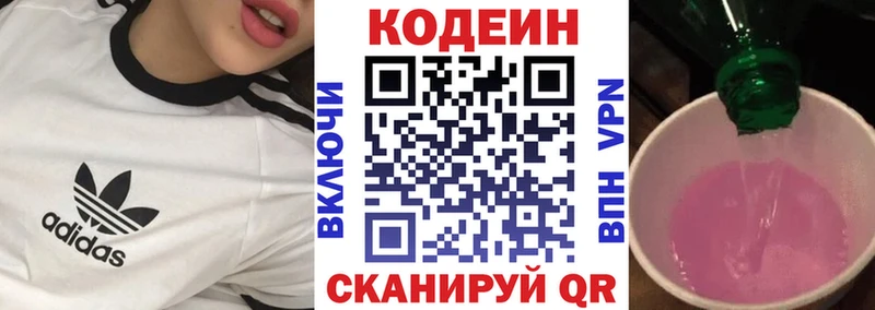 Codein напиток Lean (лин)  купить закладку  Хилок 