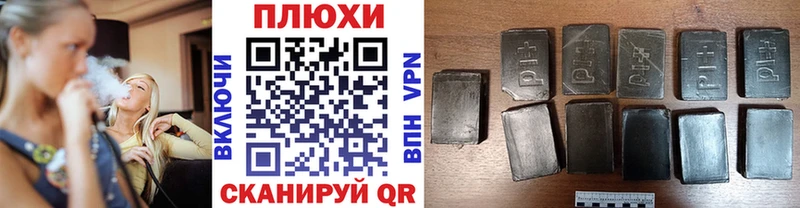 ГАШИШ гашик  Хилок 