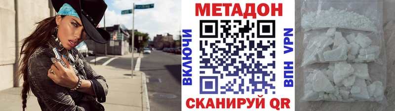 Метадон VHQ  маркетплейс формула  Хилок 